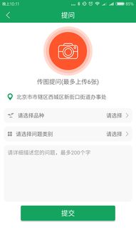 中國農(nóng)技推廣信息服務(wù)平臺(tái)手機(jī)版下載指南