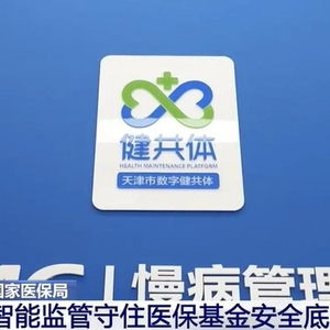 微醫(yī)監(jiān)管智能體 以技術(shù)硬實(shí)力筑牢國(guó)家醫(yī)?；鸢踩谰€